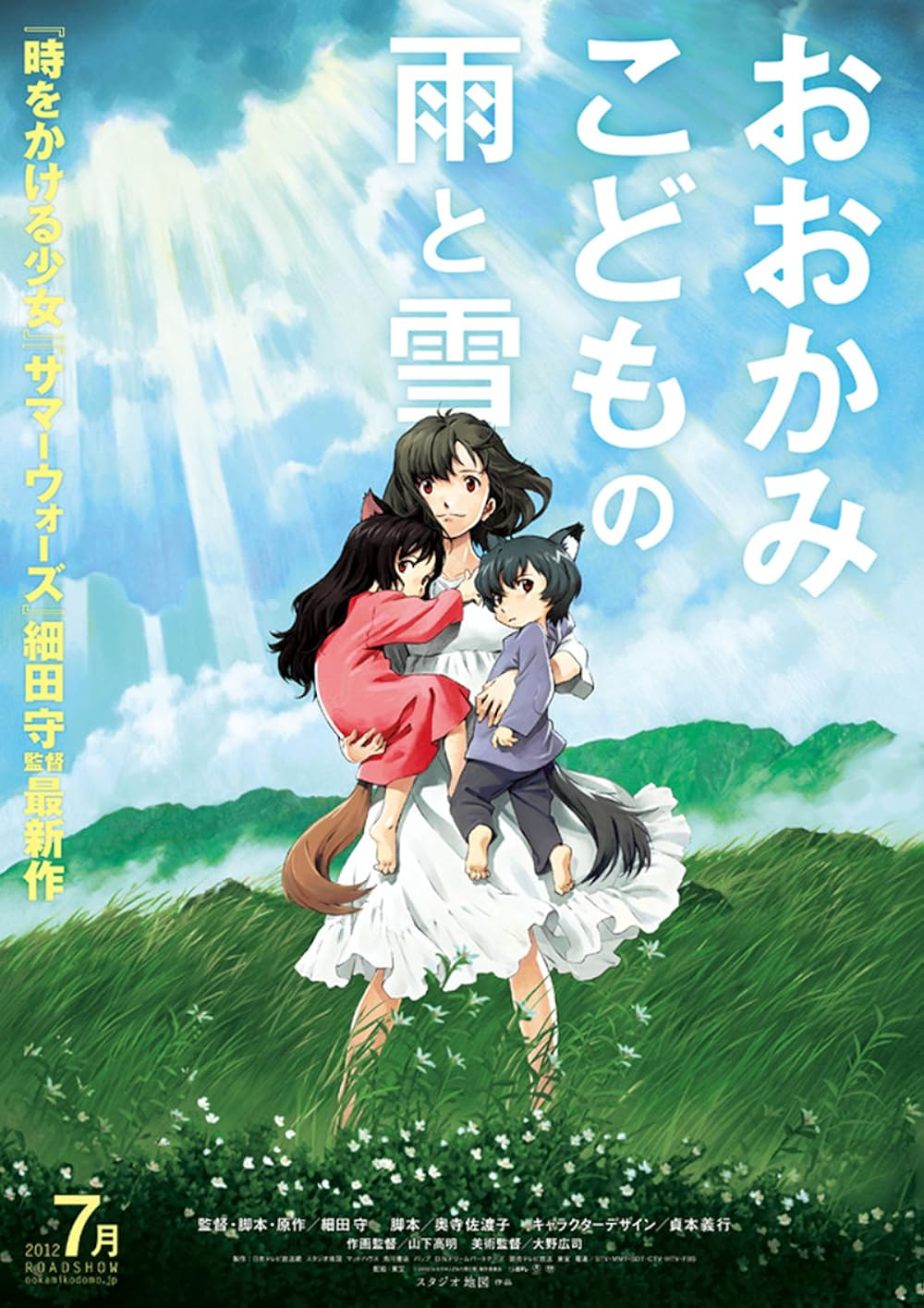 Movie cover image