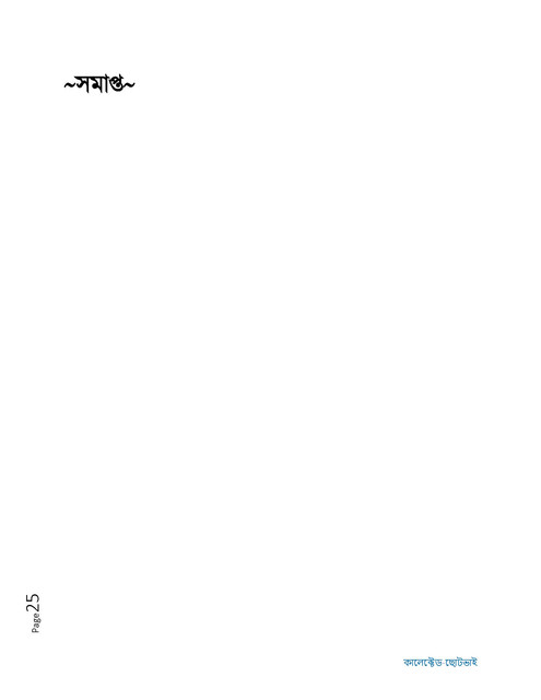 Page-25.jpg