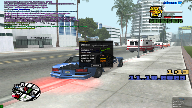 sa-mp-125.png