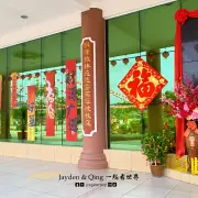 丰盛港德教会紫林阁7