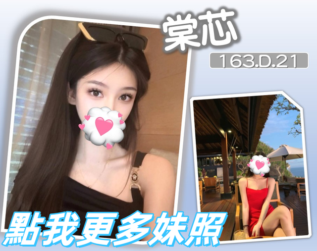台北約炮
