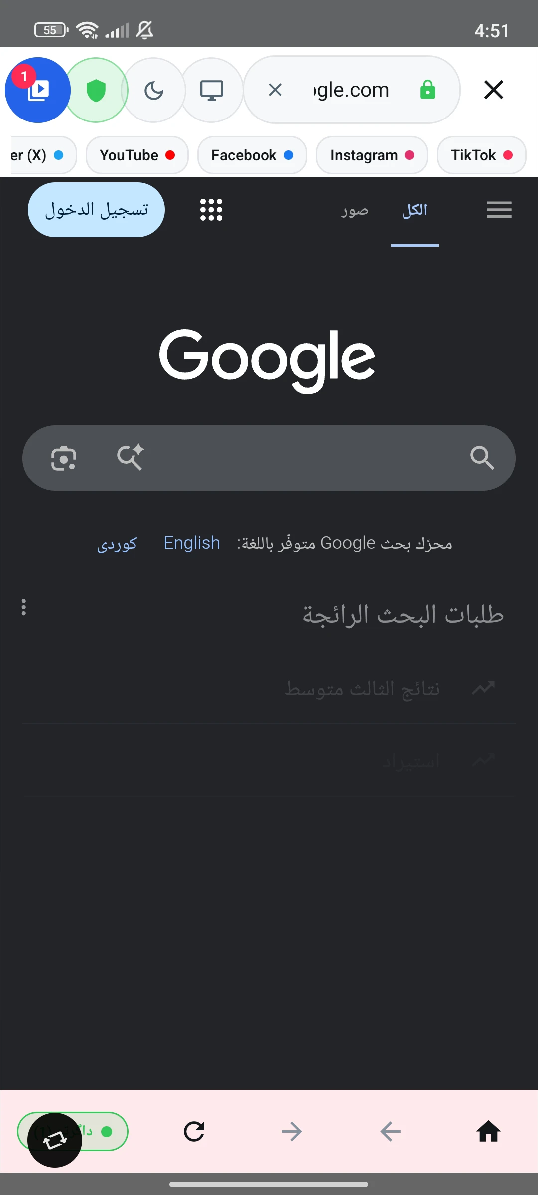 وێنەی شاشەی kurd saver 6