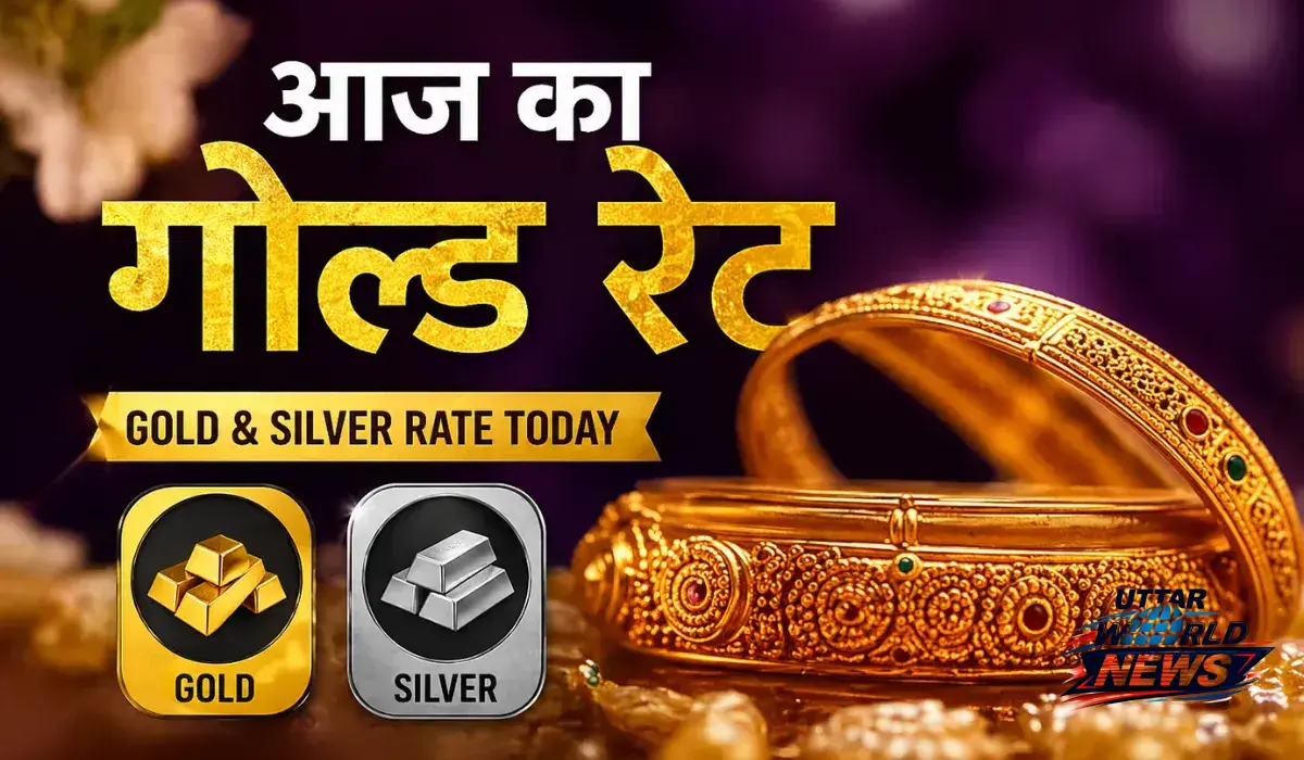 Gold Rate Today: सोने के दामों में उतार-चढ़ाव जारी, जानें आपके शहर में आज क्या है सोने का भाव?