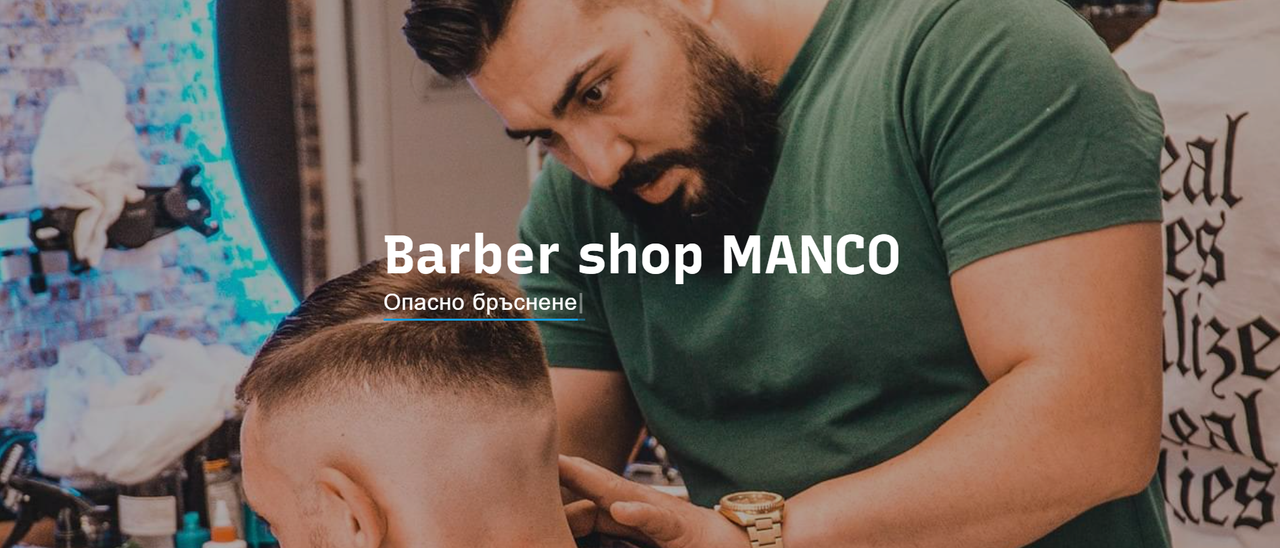 Barber Shop Manco - Varna