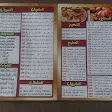 صورة منيو حضرموت