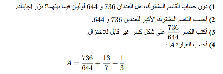 صورة التمرين