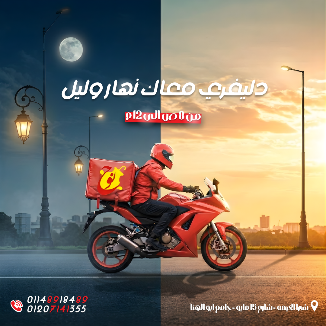 سائق دليفري نوح