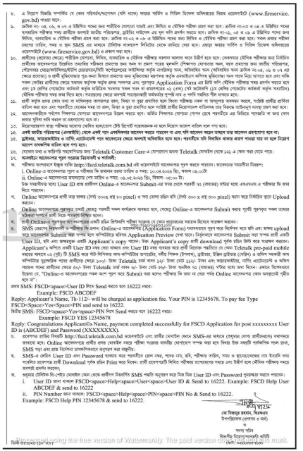ফ য র স র ভ স ও স ভ ল ড ফ ন স ন য গ ব জ ঞপ ত ২০২৬ Fire Service Job Circular 2026 02.webp