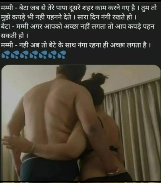 INCEST : Family Mein Pyar Romance or Sex