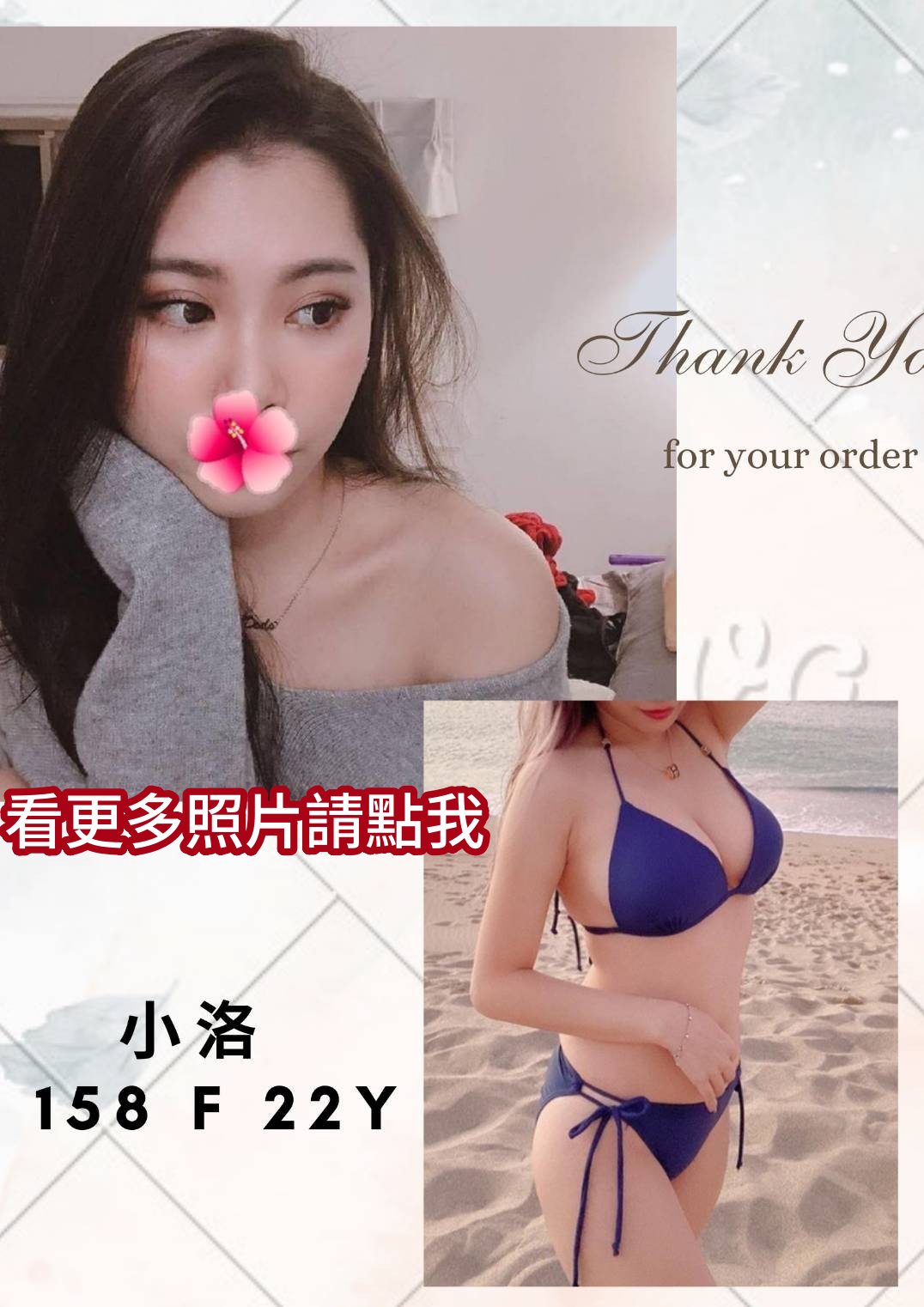 台北外送茶