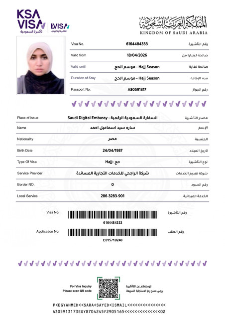 ساره سيد اسماعيل احمد
