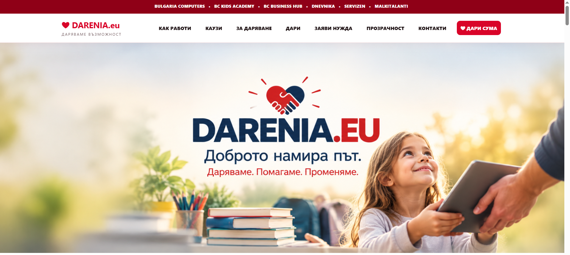DARENIA