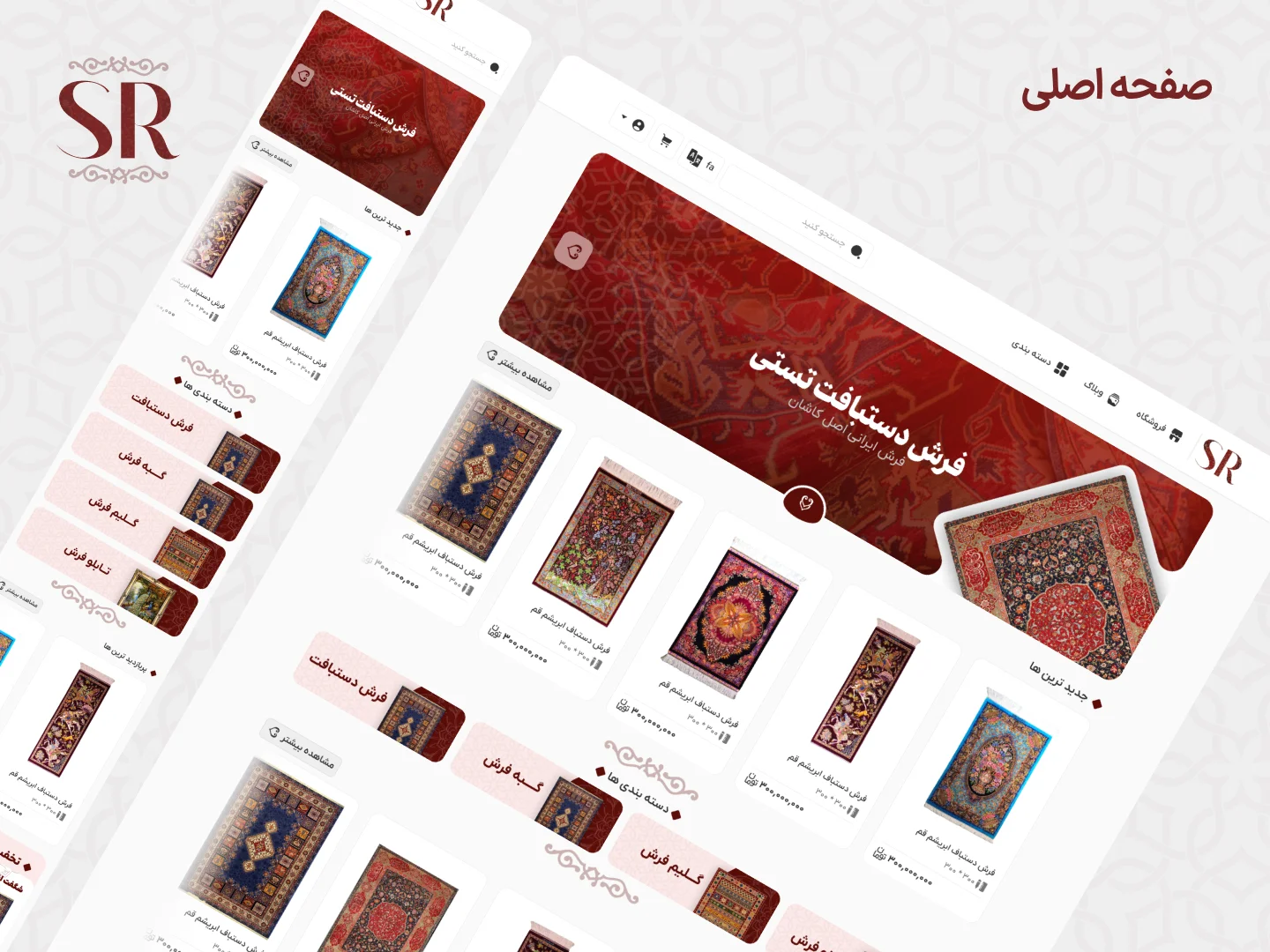 سعادت راگز | تجربهای مدرن برای فروش فرش screenshot 2