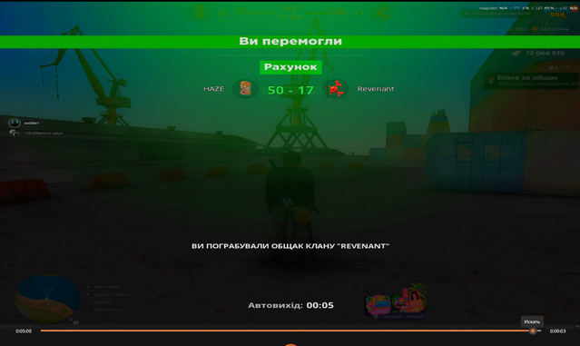 общак 2