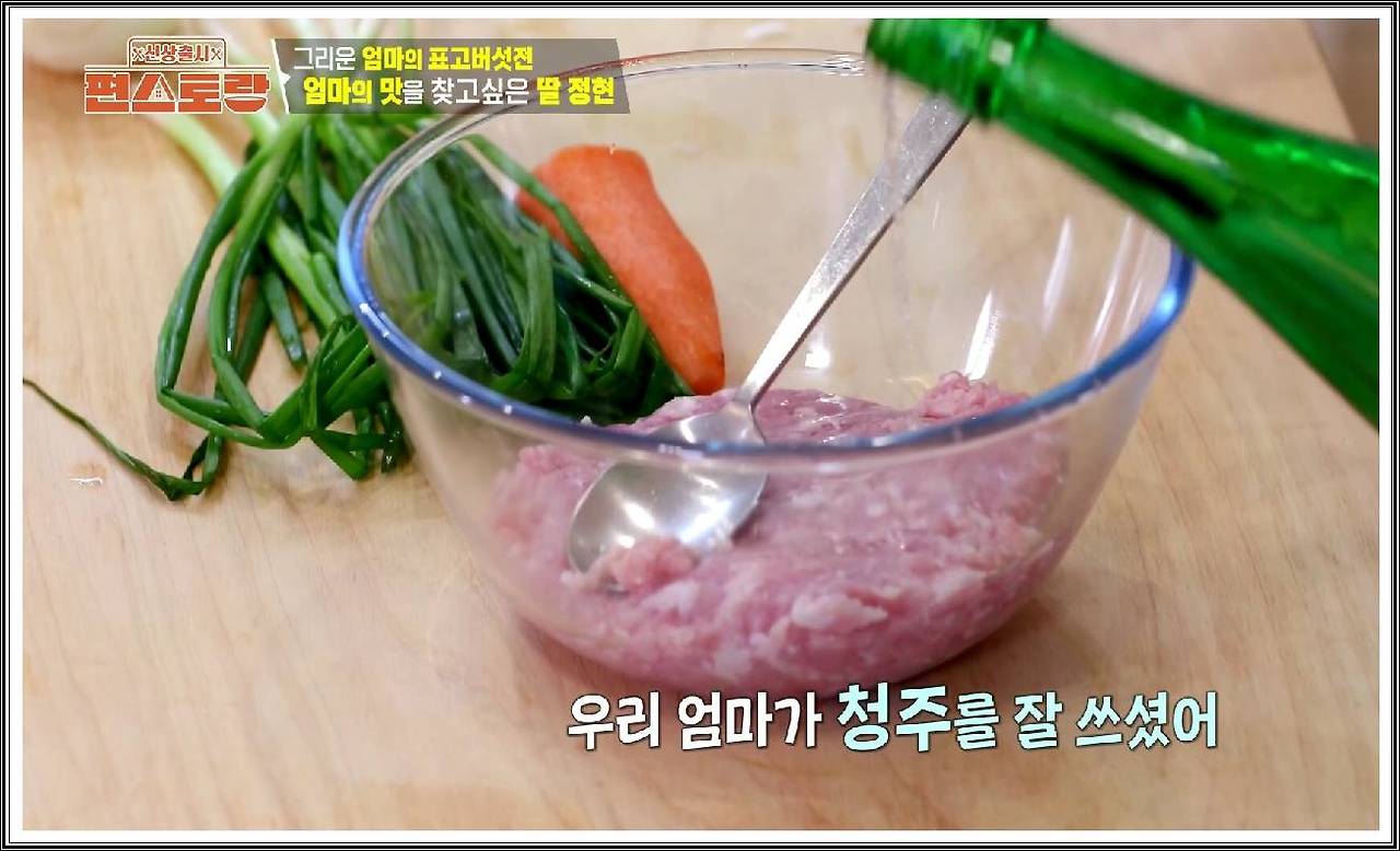 겉바속촉 완성하기!