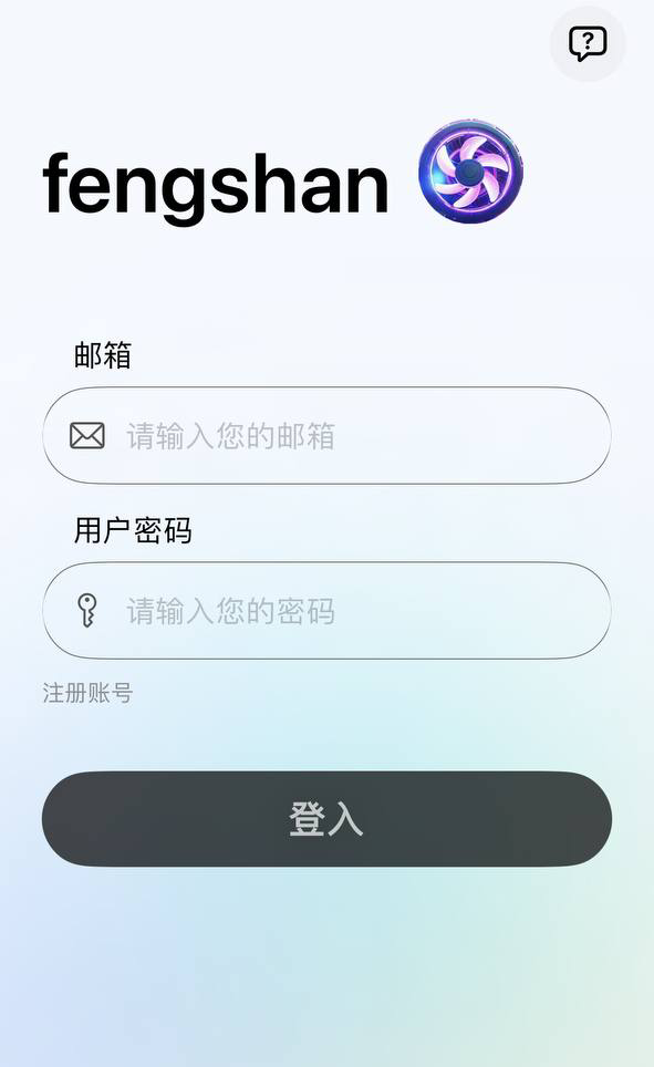 输入账号密码截图