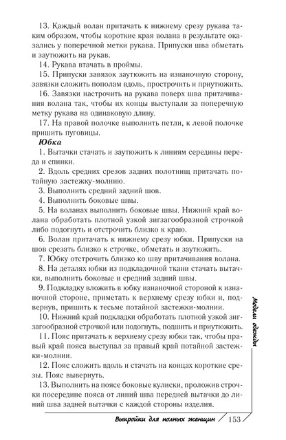 2011-154