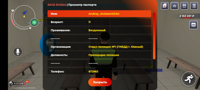 Screenshot 20260615 224839 RAGE RUSSIA
