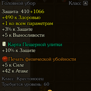 пве голова
