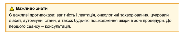 важливо знати 1.png