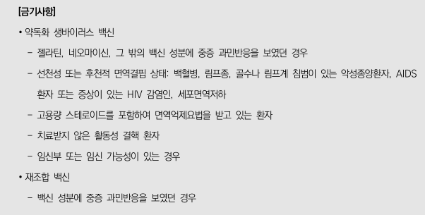무료 대상포진 예방접종 안내2