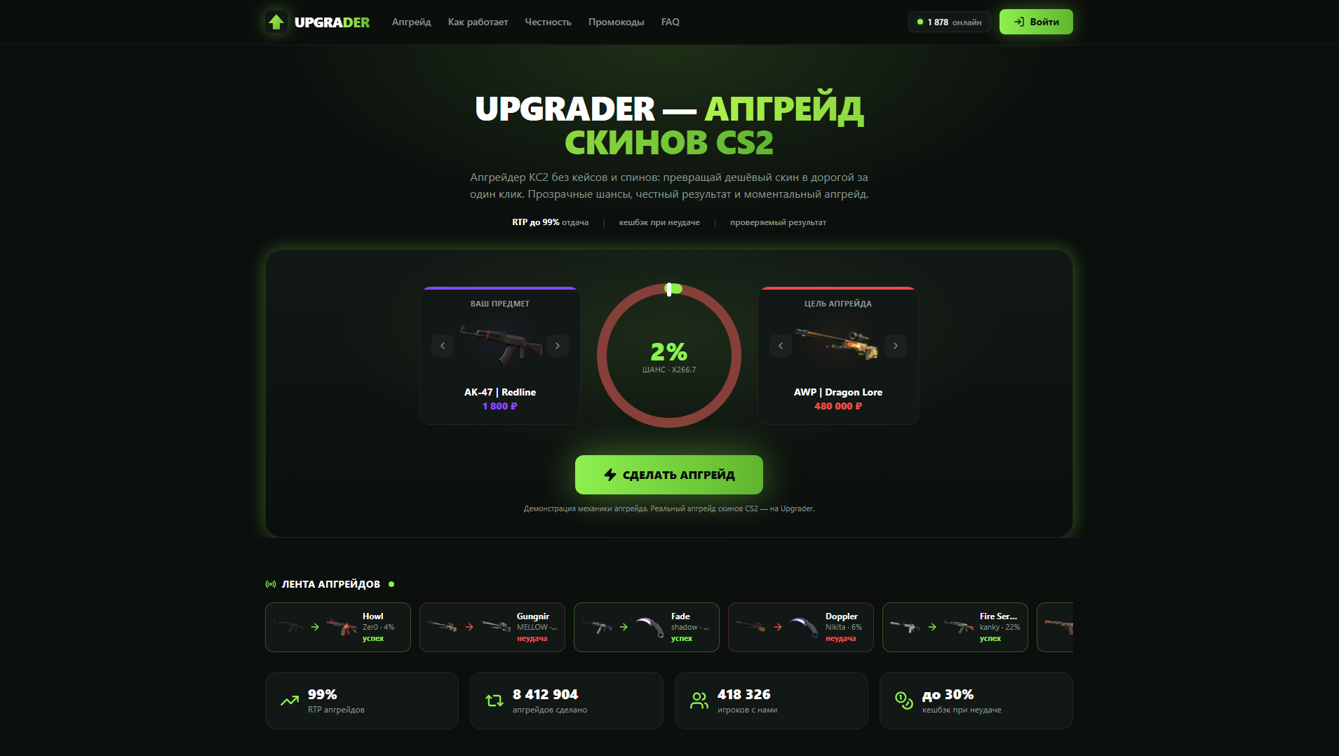 Stored capture of upgrader-cs.pro