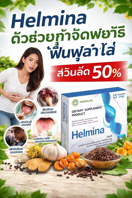 helmina th.jpg