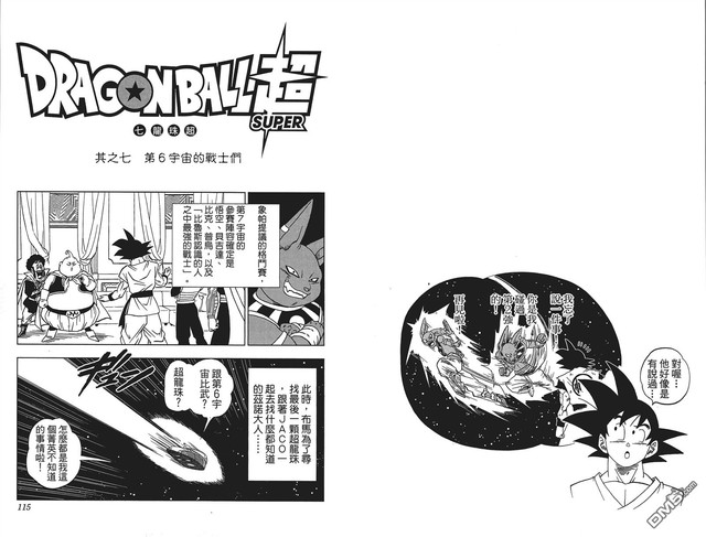 manhua-longzhuchao-1-059.jpg