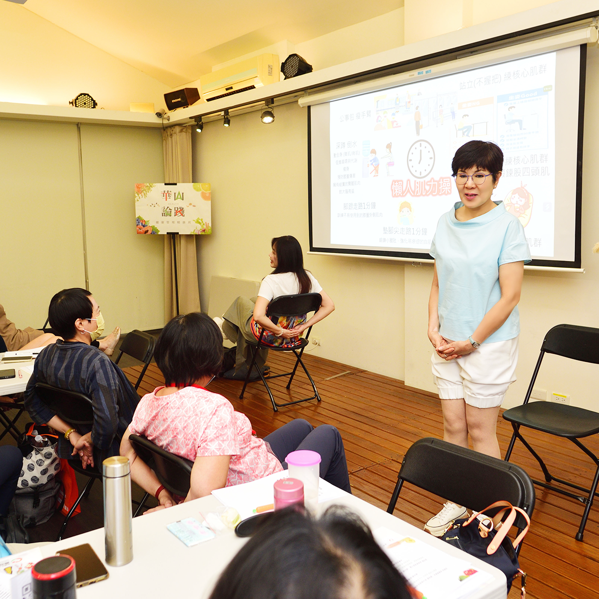 每年定期舉辦「華山論踐」健康飲食精修班,向社會大眾介紹全食物的優點,將健康觀念帶回家中,推廣給更多人。