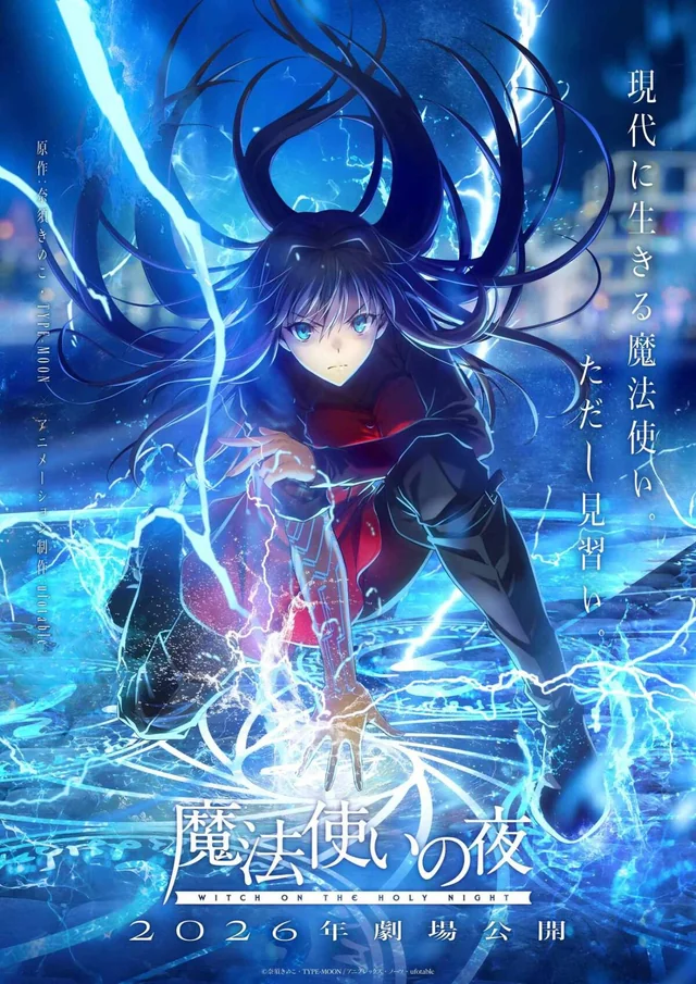 Witch on the Holy Night Movie Debuts Aoko, Alice, Soujyuro Visuals