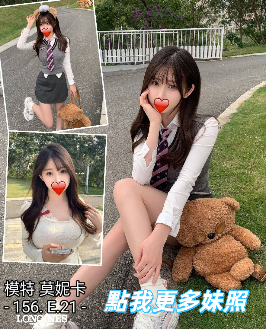 高雄外送茶-白皙巨乳正妹