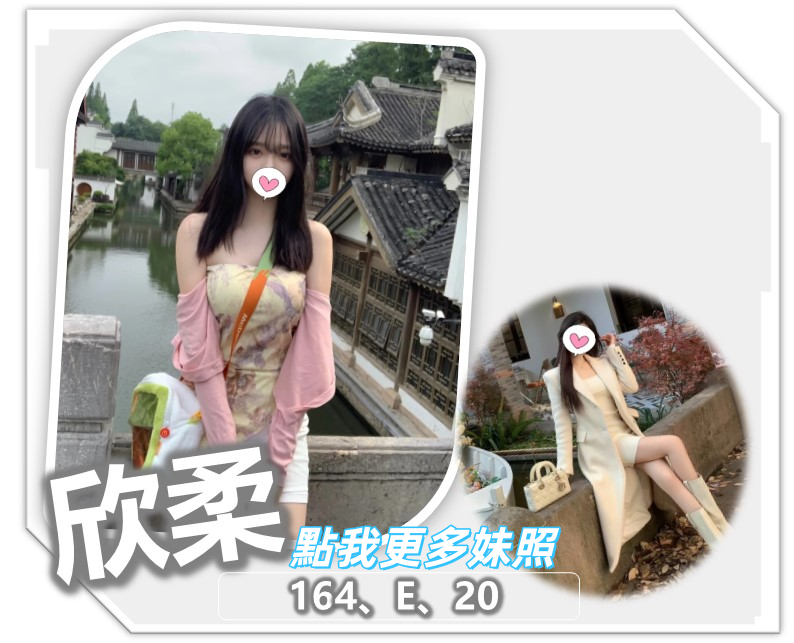 桃園外送茶推薦：高配合度溫柔正妹