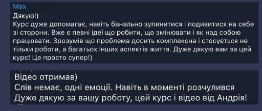Відгук 1