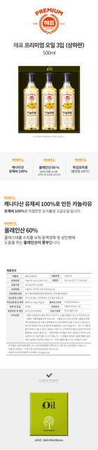 사조 카놀라유 3입(상하판) 상세.jpg
