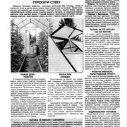 Хазяїн. Дім, сад, город № 27-28 2026 Хазяїн. Дім, сад, город № 27-28 2026