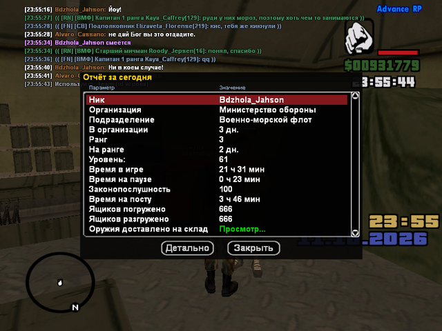 sa mp 974.png