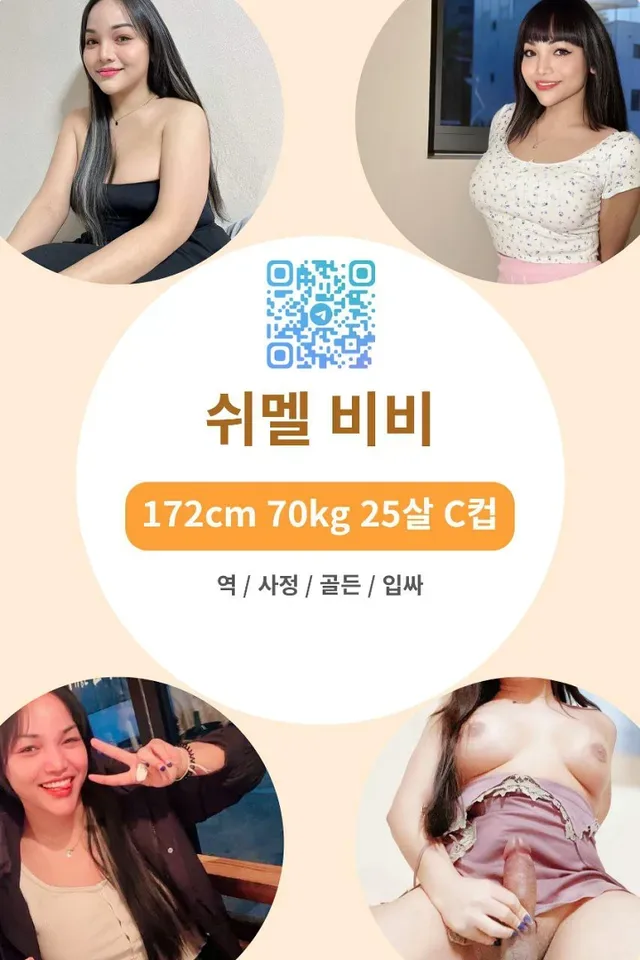 태국 쉬멜 비비 실사 프로필 첫번째 상세 이미지