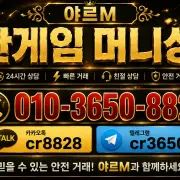 hangame money charge