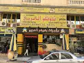مطعم كوكو العربي
