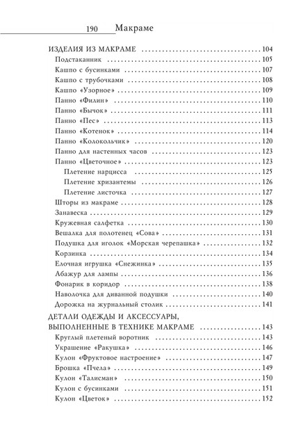 2008-RUS-191