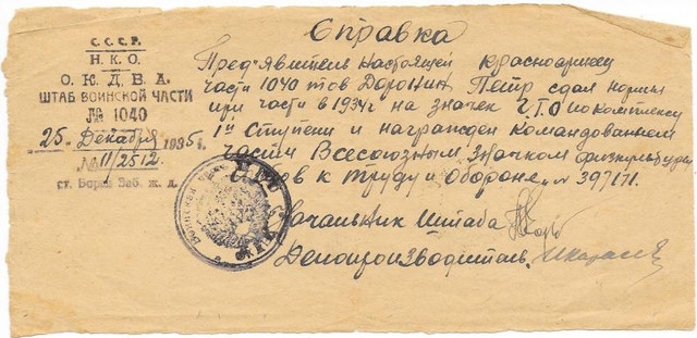 https://i.ibb.co/4wSMF7HB/25-1945.jpg