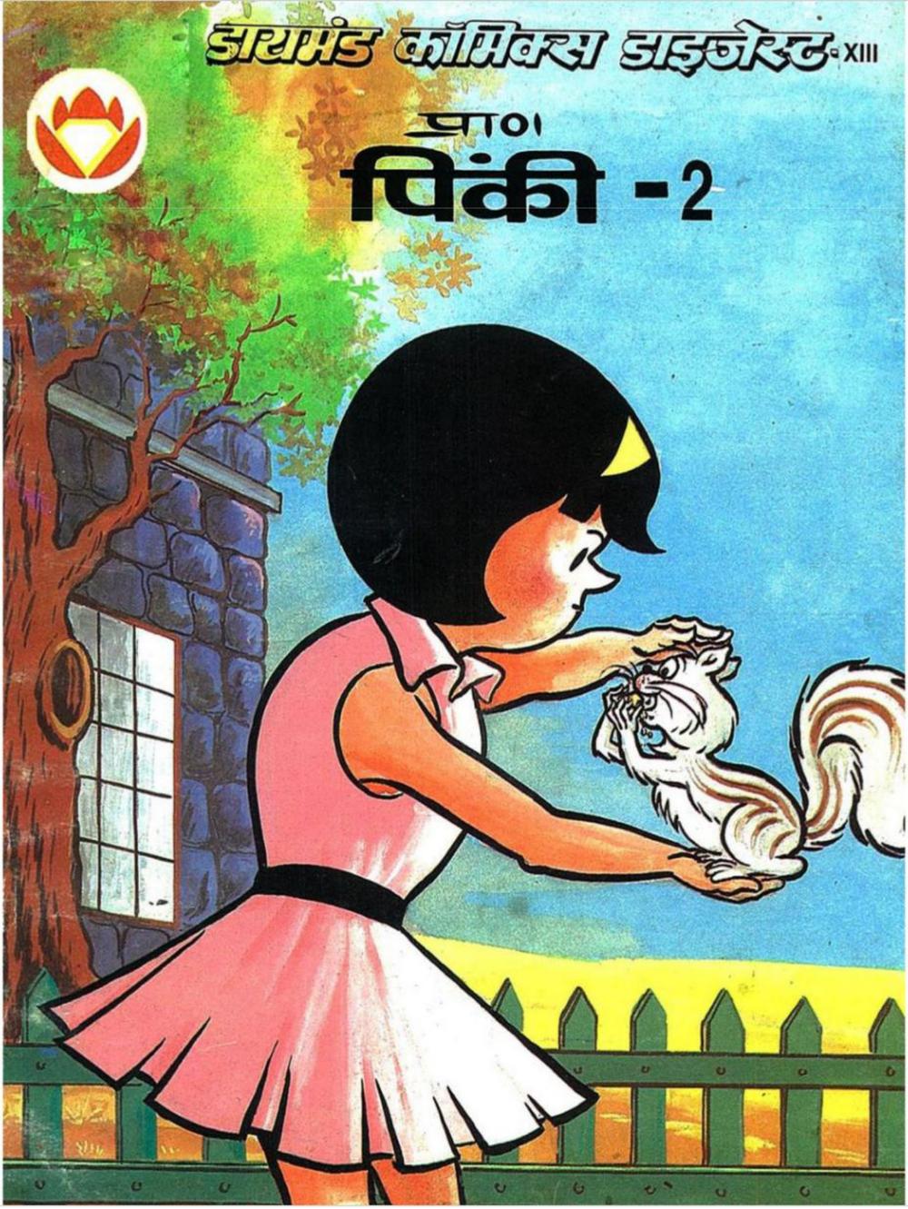 Pinki 002 Pinki 002
