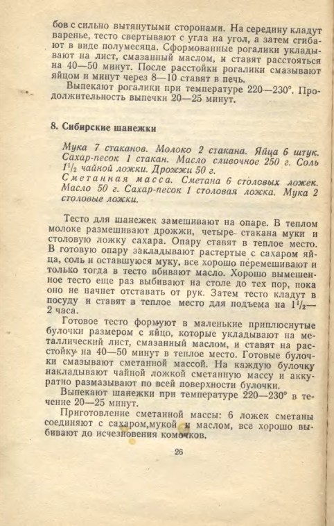 ��������� � � ���������� � � �� �� ���� 1981 26