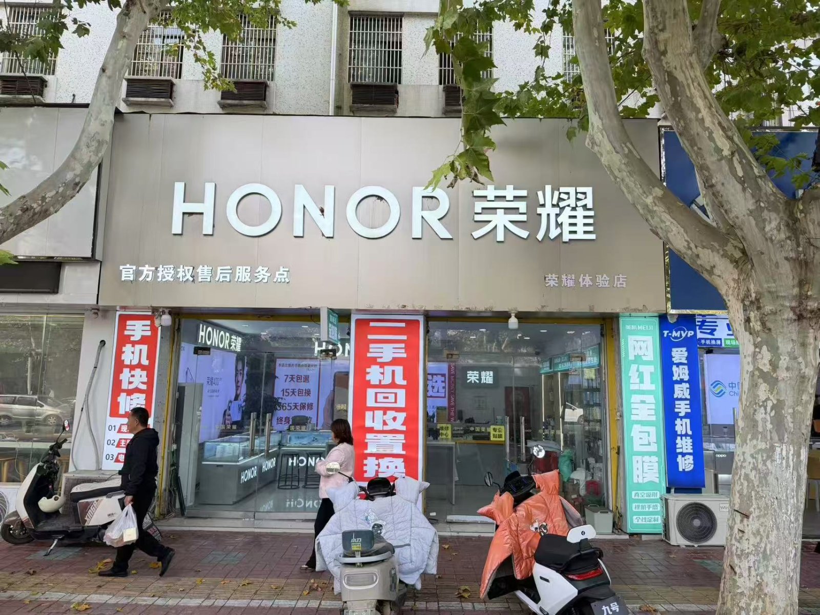 荣耀体验店官方授权售后服务点