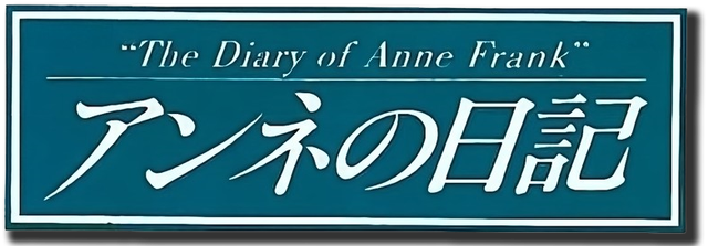 Anne LOGO.png