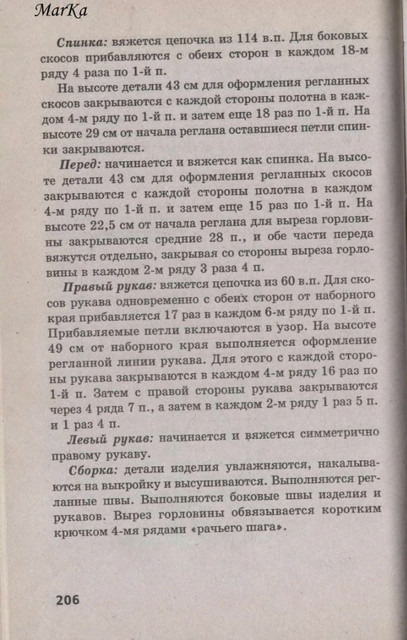 206