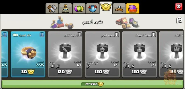 حساب Clash of Clans Town Hall 16 للبيع - صورة 2