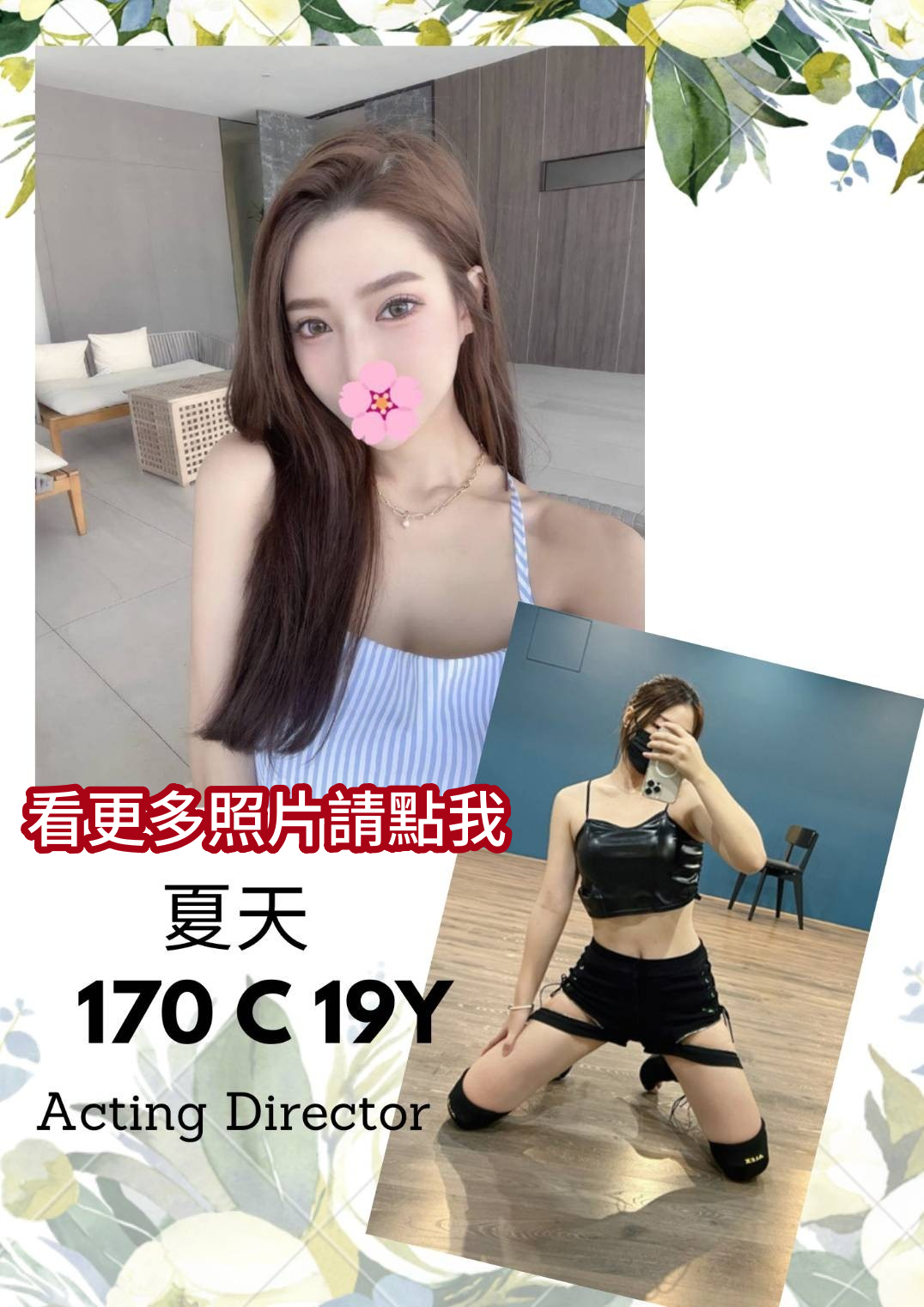 台中外送茶