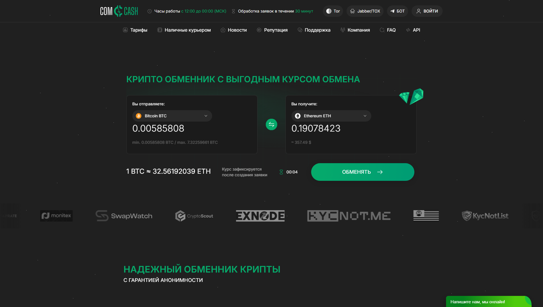 Screenshot of comcash.cc