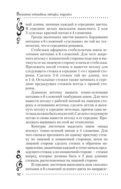 2011-RUS-92